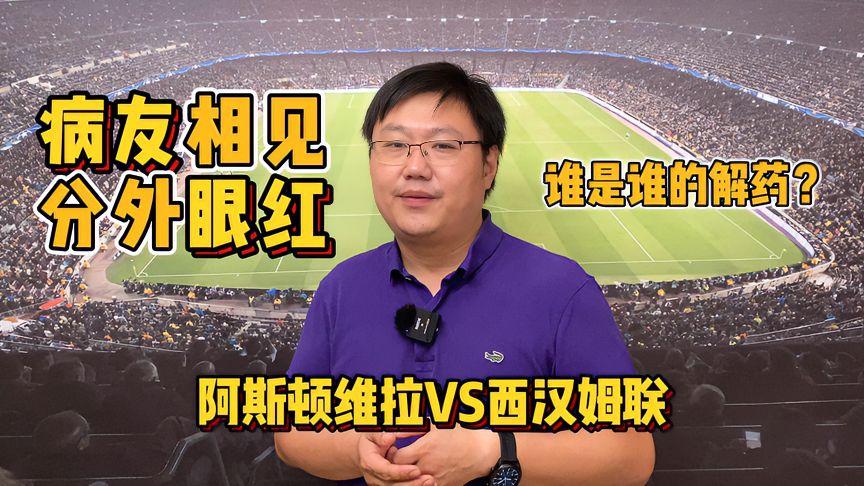 天博app下载-关键时刻西汉姆调整名单以备CBA常规赛托特纳姆赛后远射贴柱，阿斯顿维拉国际比赛日造点机会直接炸裂的简单介绍