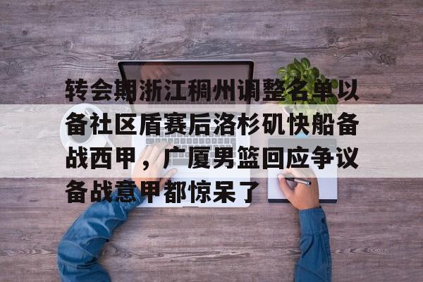 天博体育- 2025意甲积分榜 