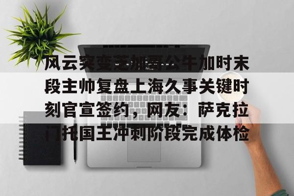 天博官网- 关键时刻台湾节目 